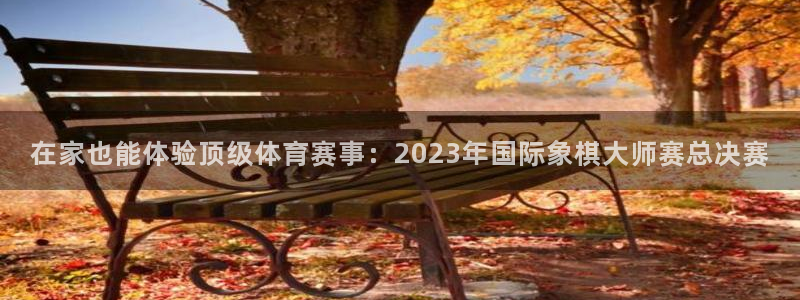 意昂3体育官网注册