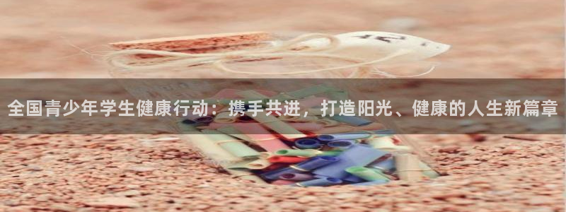 意昂34开户