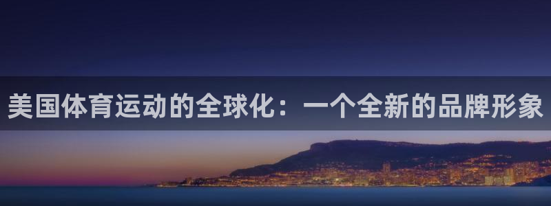 意昂3招商