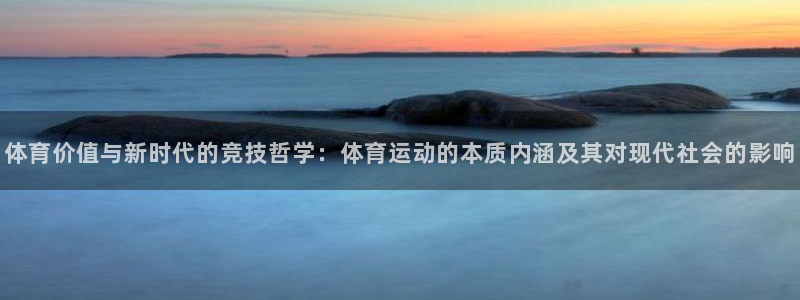 意昂3体育