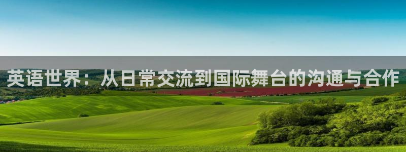 意昂平台