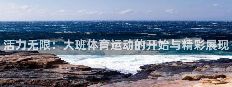 意昂3平台注册入口