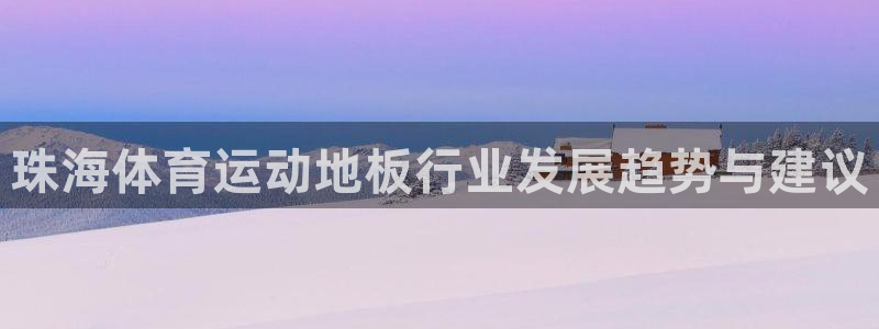 意昂3代理注册官网入口