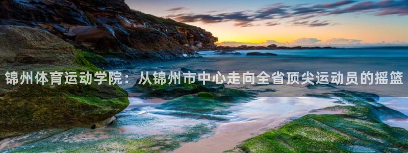 意昂3体育3