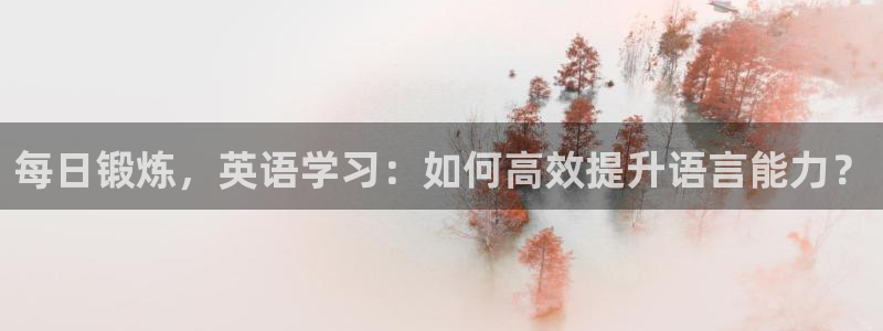 意昂官网注册