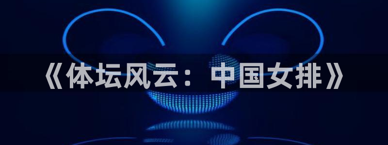意昂3体育合法嘛