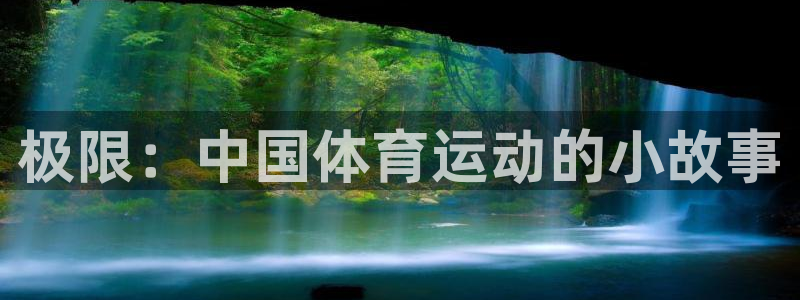 意昂3f凯捷平台在线注册
