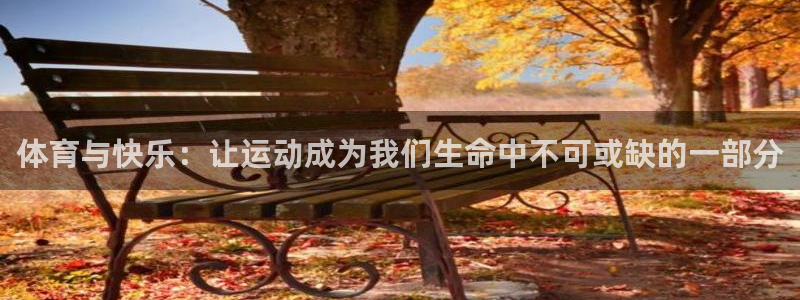 意昂3体育热门赛事有哪些