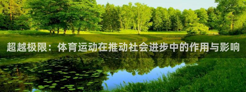 意昂3体育凯捷代理注册