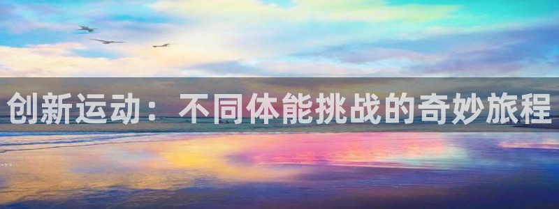 意昂3