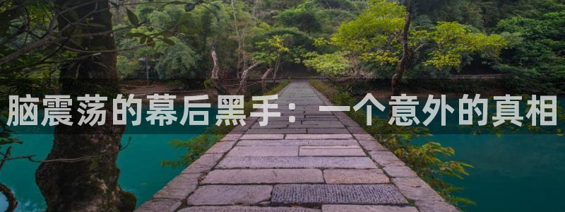 意昂3体育凯捷平台代理