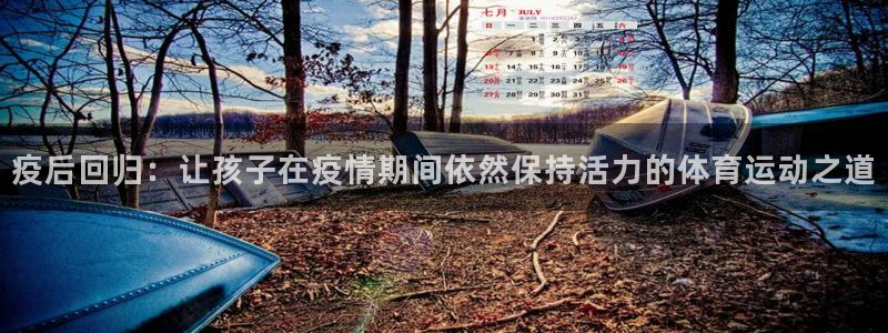 意昂3体育热门赛事有哪些