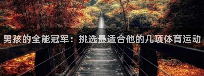 意昂3集团总部