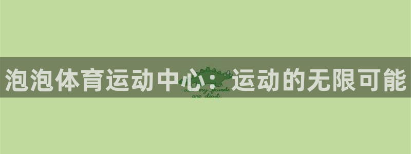意昂3体育官网注册