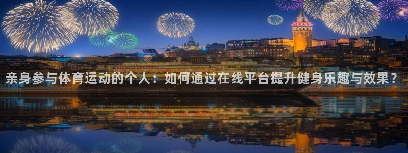 意昂34平台