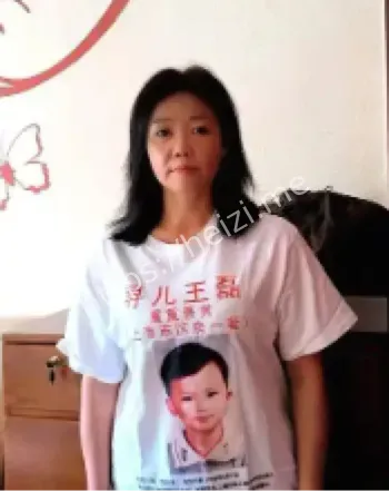 上海女子悬赏寻子