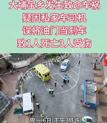 香港交通事故